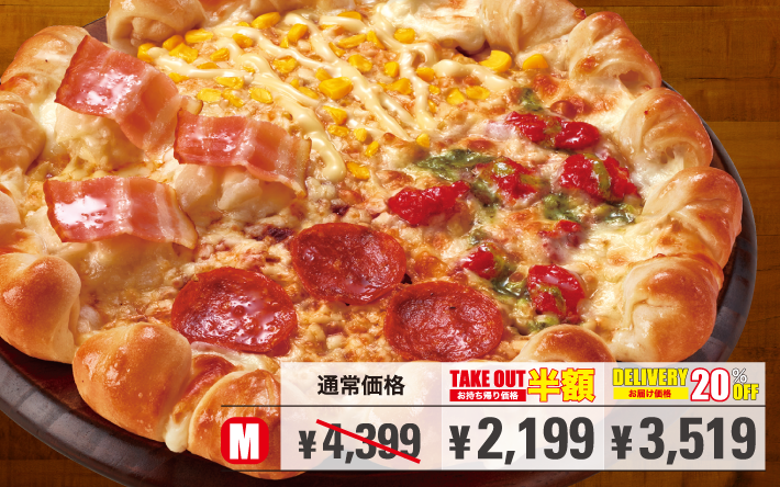 Cheese Twist★[チーズツイスト クラシックフォー]